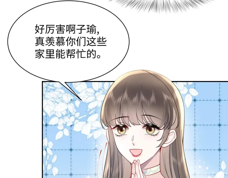 第16话 财运来了怎么也挡不了51
