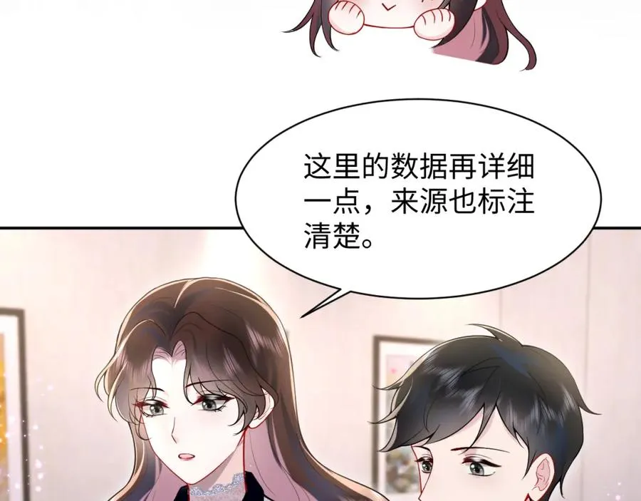 第26话完结篇 白莲当然要男女通吃啦50