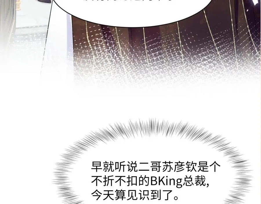 第13话 扫地出门102