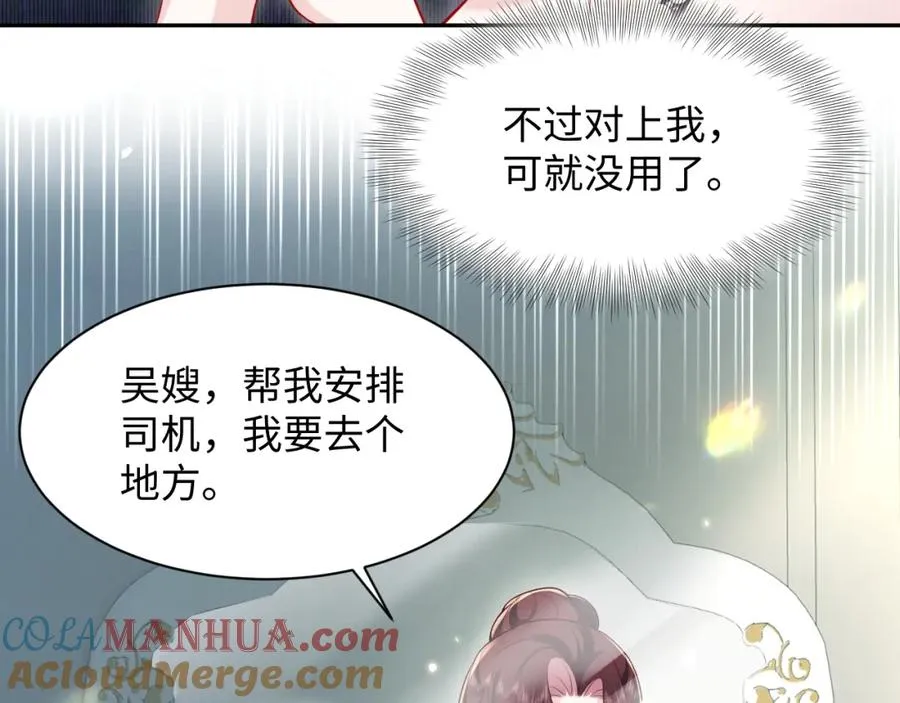 第24话 苏怜儿缺席苏母忌日？12