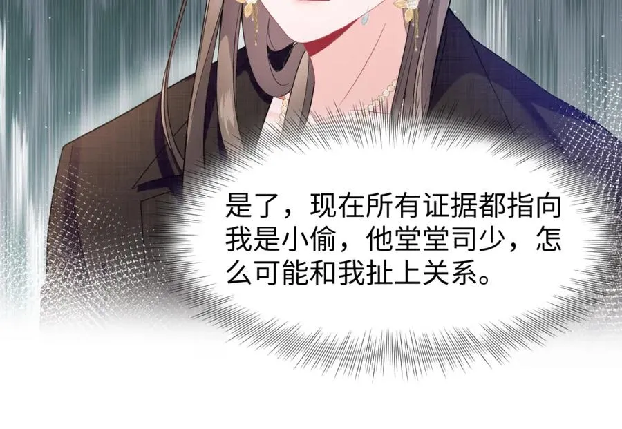 第7话 碾压局27