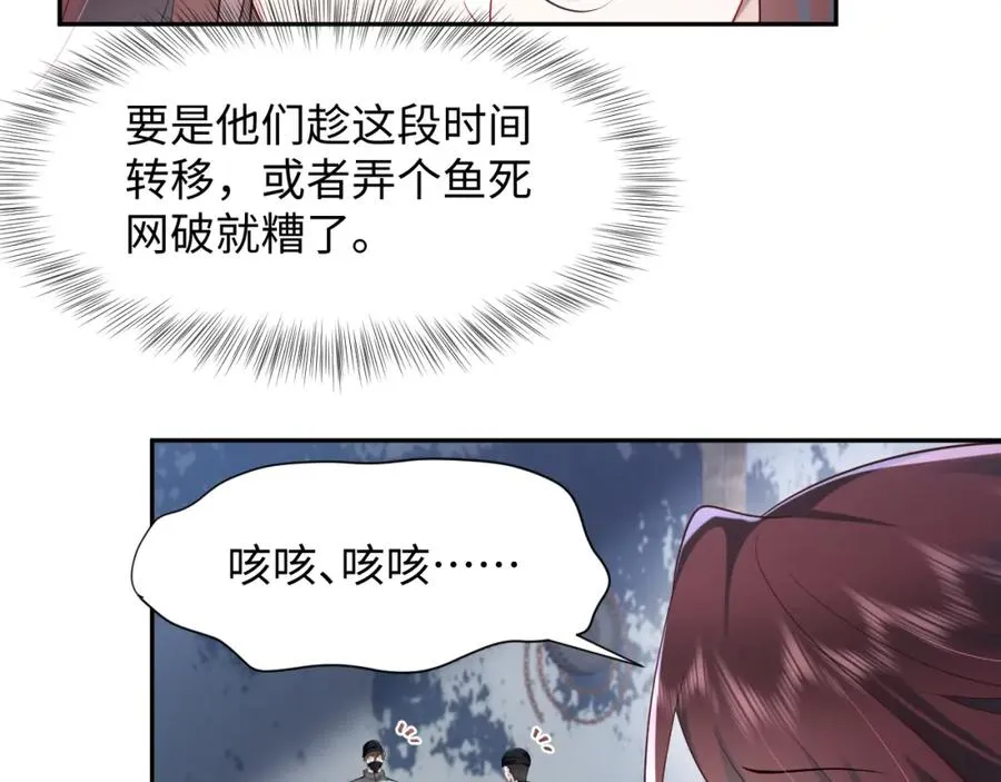 第21话 白莲花手劈歹徒7