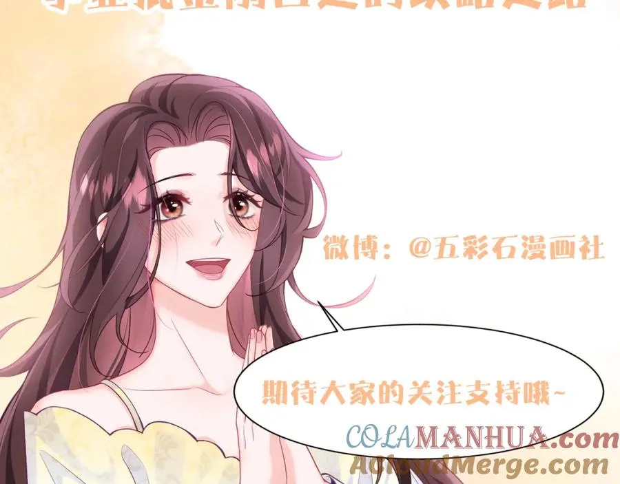 第8话 装弱谁不会呢87