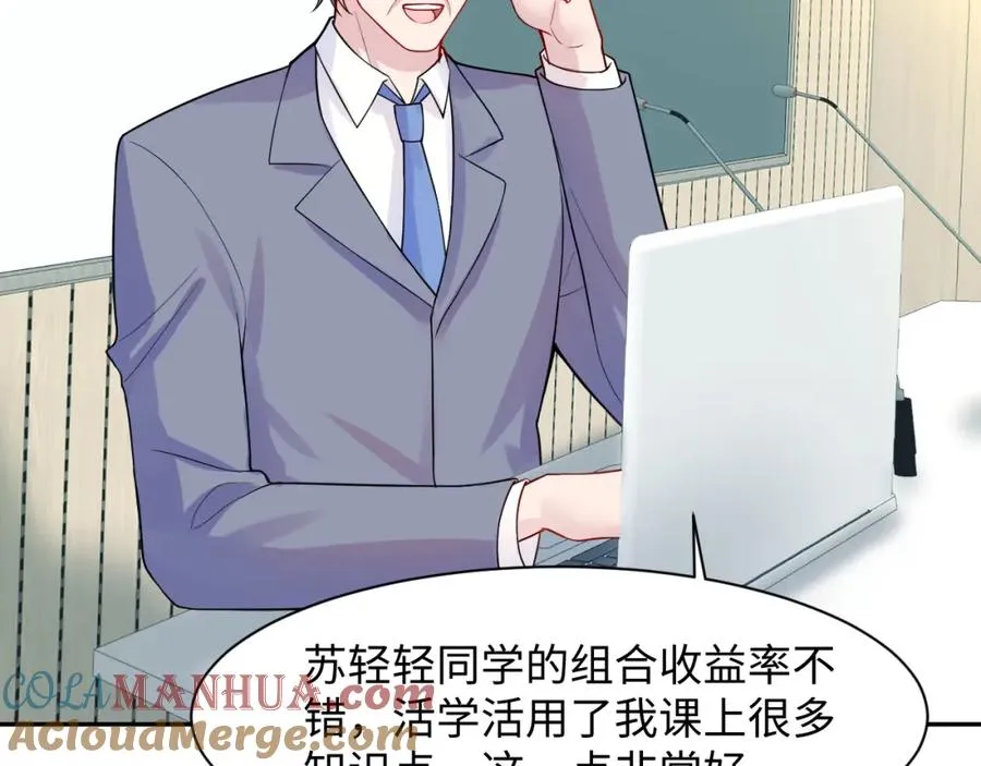 第16话 财运来了怎么也挡不了76