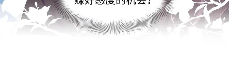 第10话 打脸自恋“男主”18