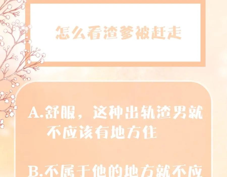 第13话 扫地出门105