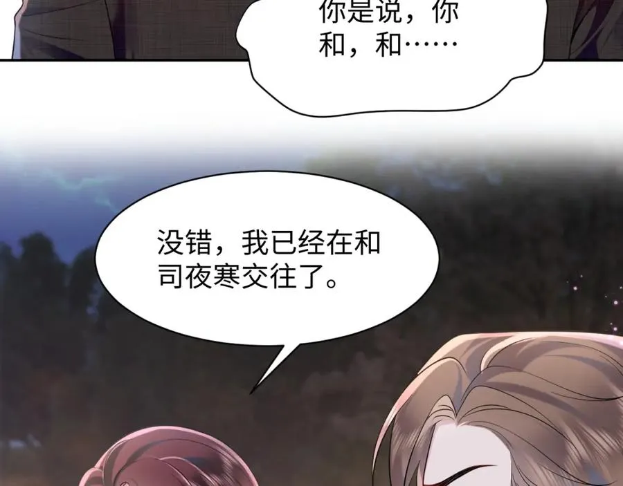 第18话 我是你婶婶！59