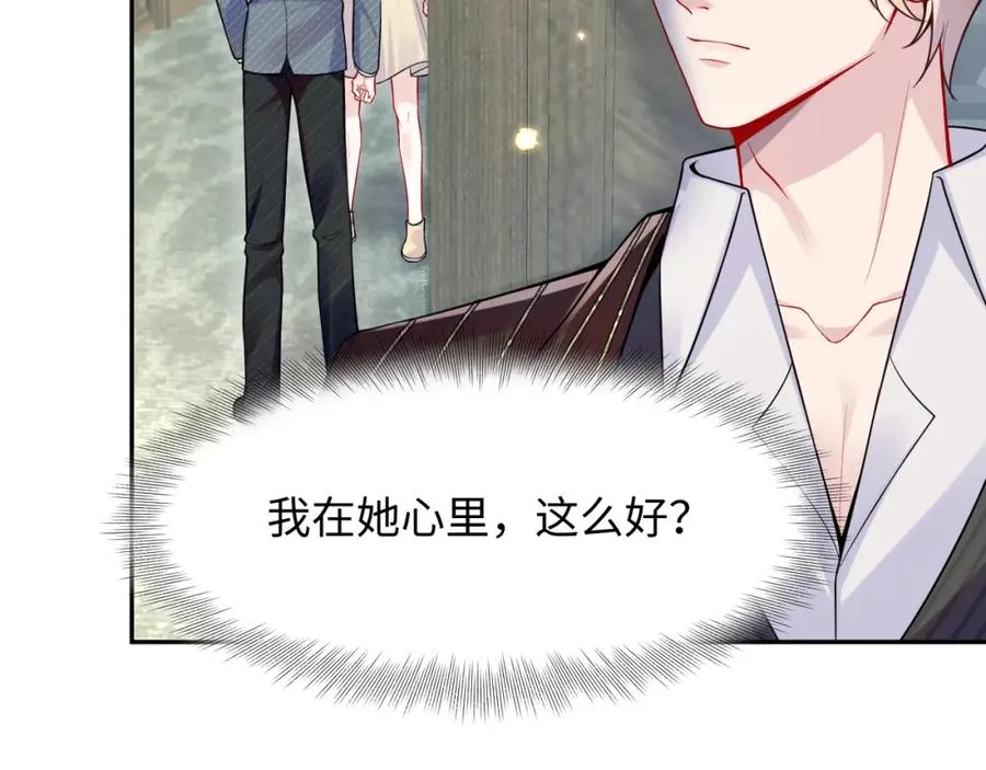 第15话 霸总专属技能——让破产77