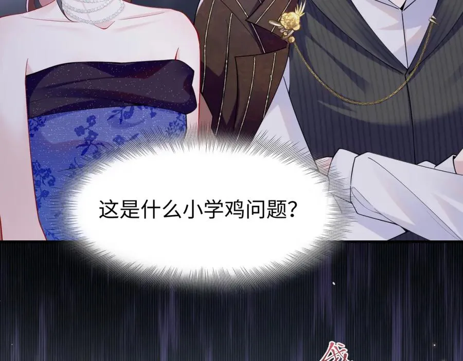 第18话 我是你婶婶！21
