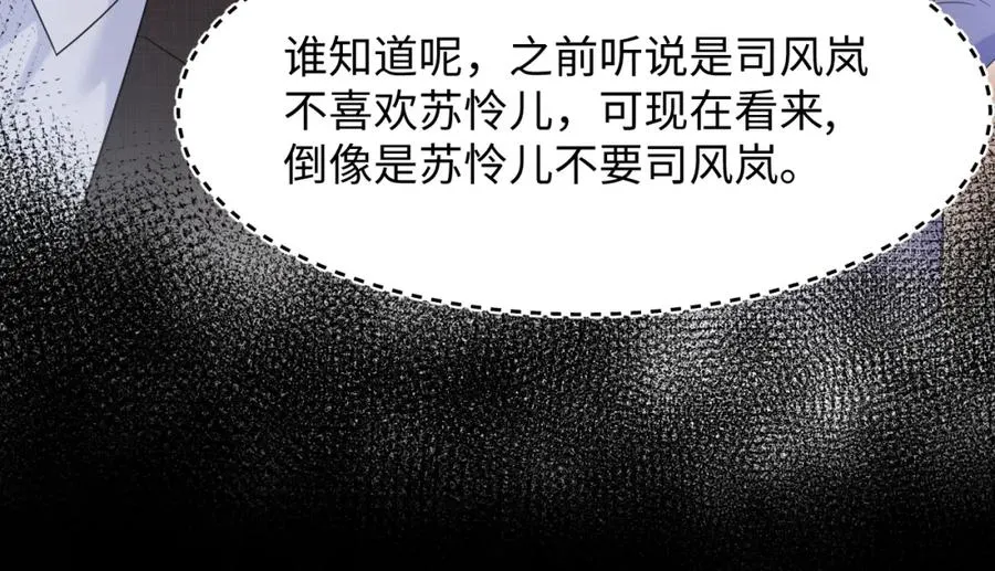 第19话 反向撩拨18