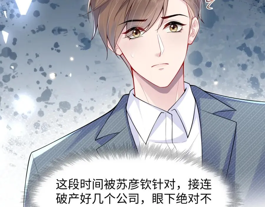 第24话 苏怜儿缺席苏母忌日？30