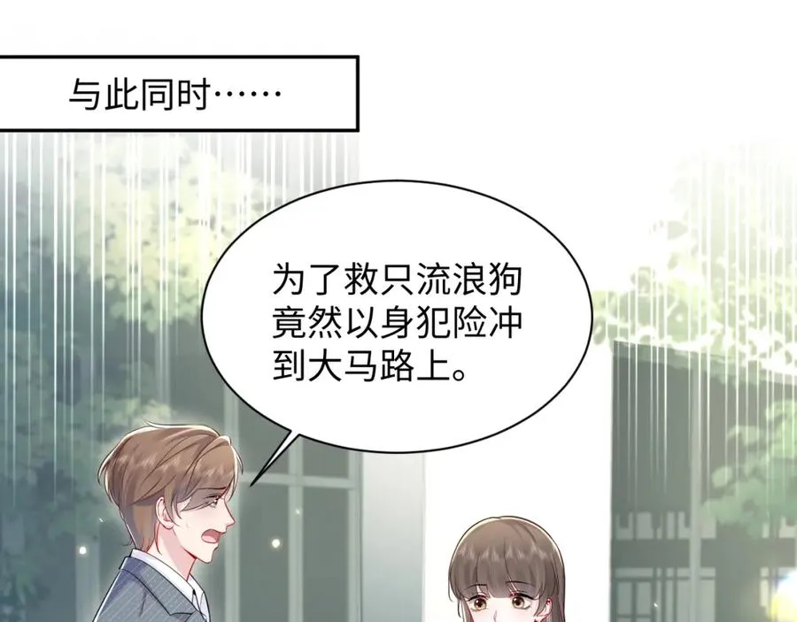 第24话 苏怜儿缺席苏母忌日？15