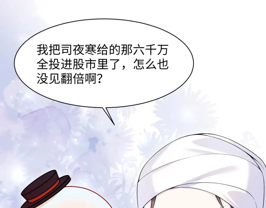 第17话 感谢送分45
