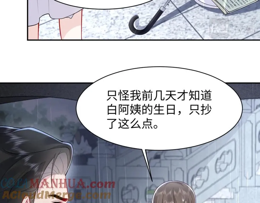 第24话 苏怜儿缺席苏母忌日？60