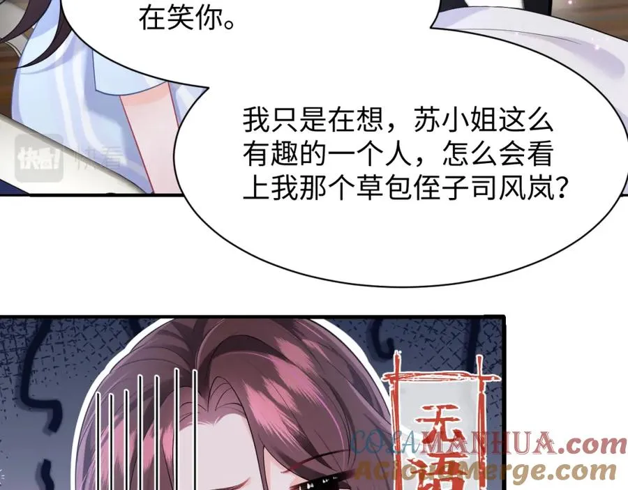 第9话 装病被识破？33