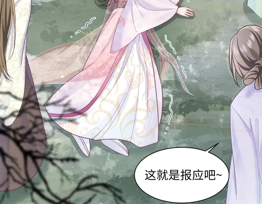 第1话 白莲精重生18