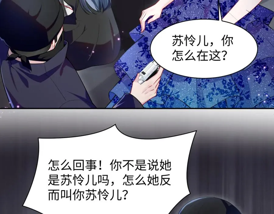 第20话 被绑架了45