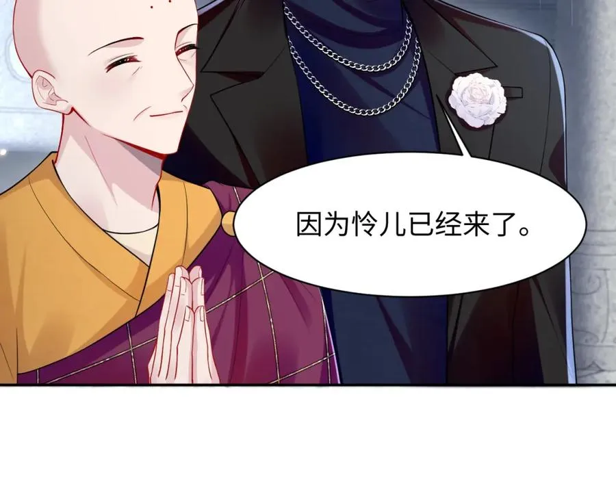第24话 苏怜儿缺席苏母忌日？87