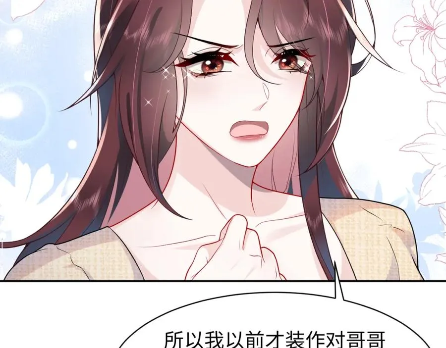 第15话 霸总专属技能——让破产82