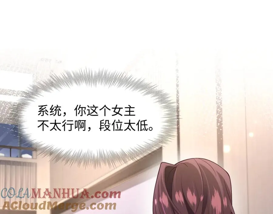 第7话 碾压局48
