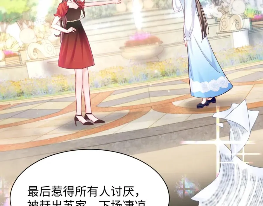 第1话 白莲精重生63