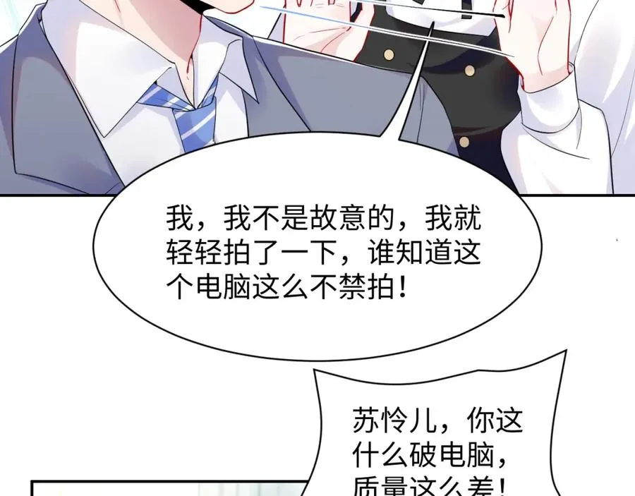第14话 霸总哥哥9