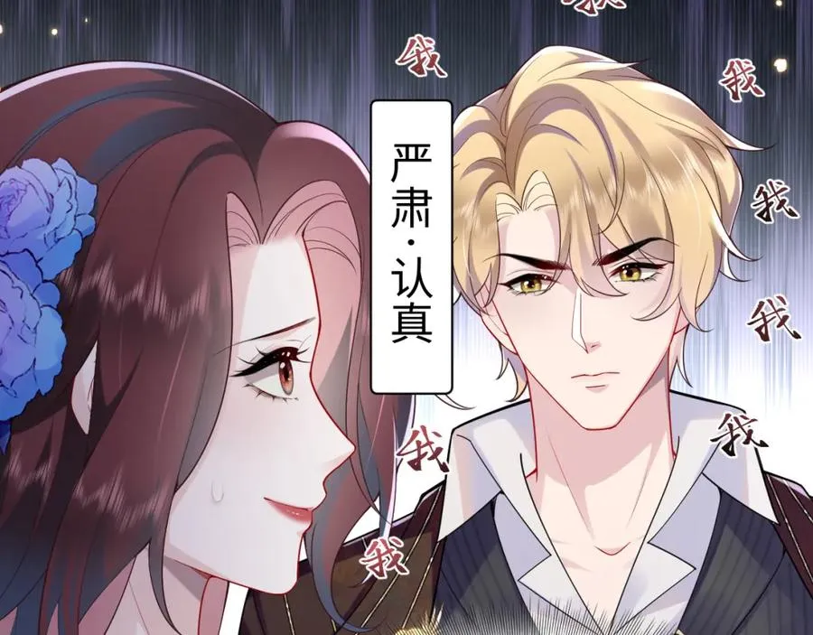 第18话 我是你婶婶！22