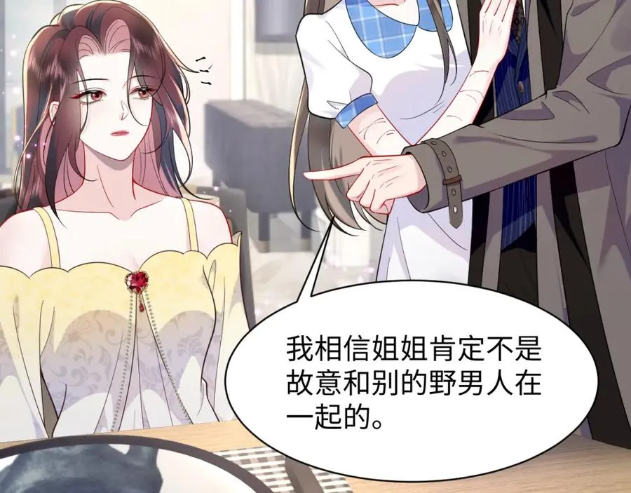 第22话 渣爹的指责75