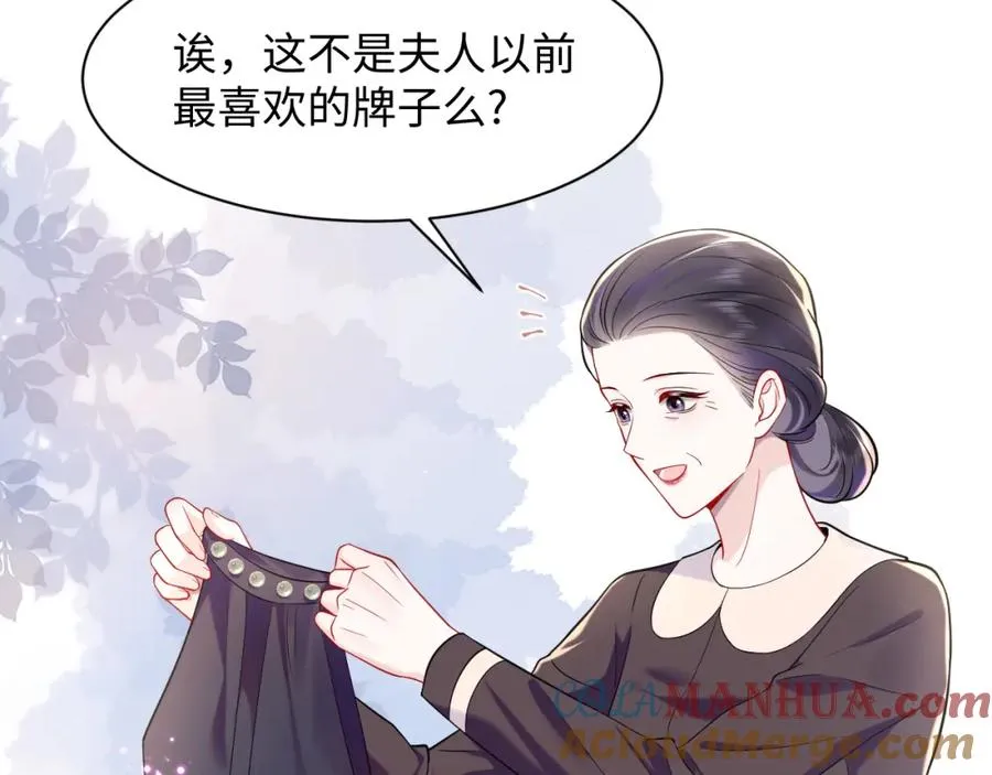 第23话 苏家大小姐只有一位52