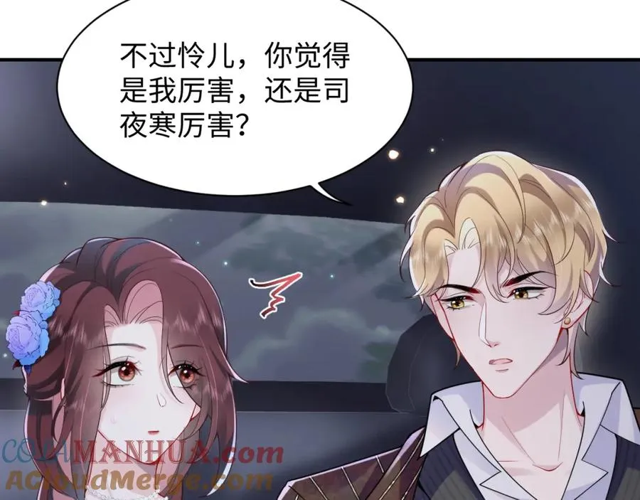 第18话 我是你婶婶！20