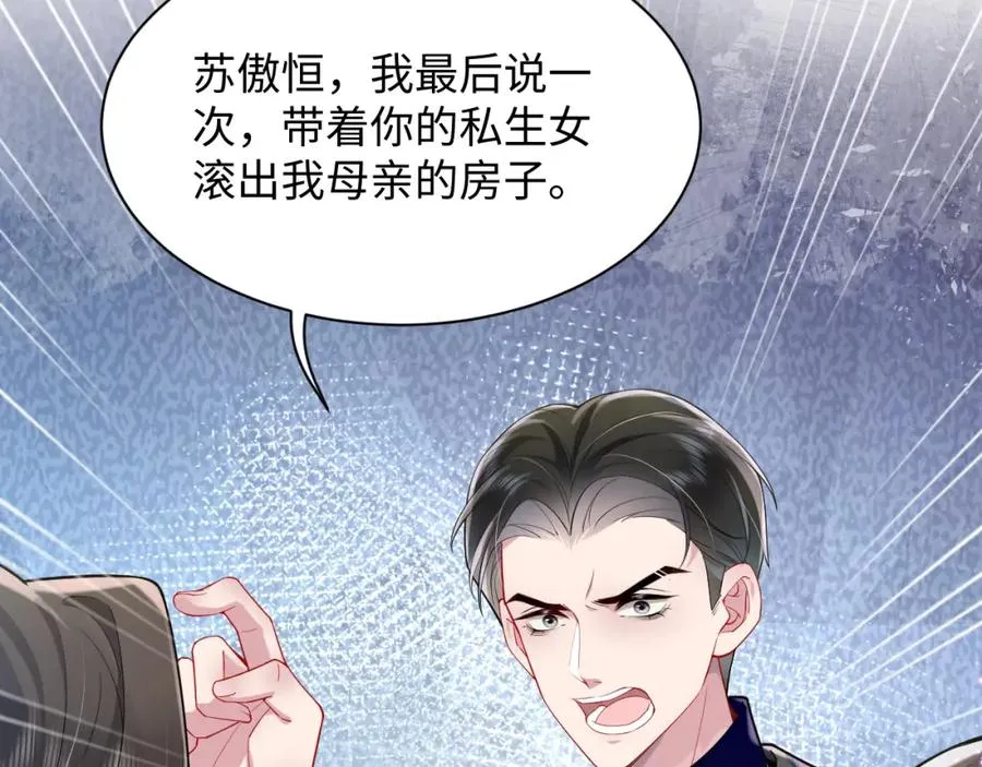 第13话 扫地出门58