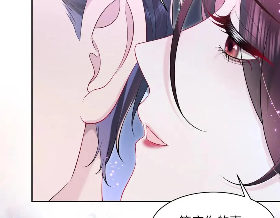 第19话 反向撩拨11