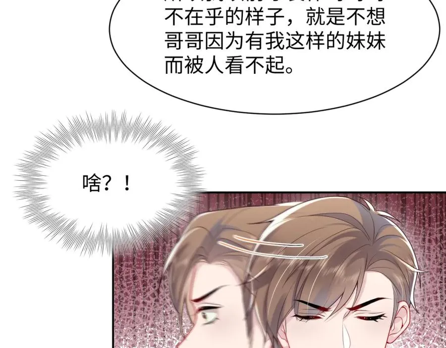 第15话 霸总专属技能——让破产83