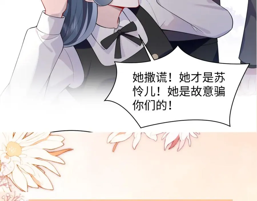 第19话 反向撩拨98