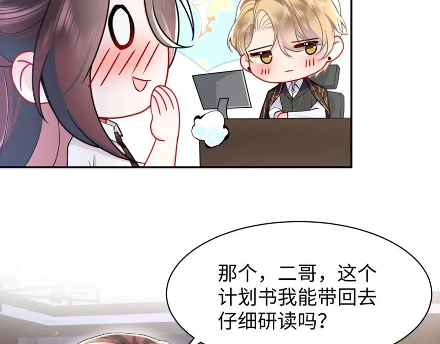 第15话 霸总专属技能——让破产10