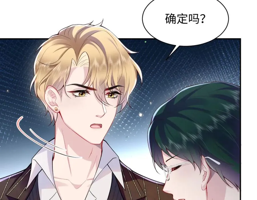 第19话 反向撩拨59