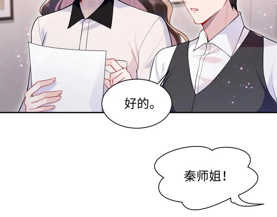 第26话完结篇 白莲当然要男女通吃啦51