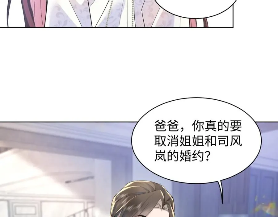 第23话 苏家大小姐只有一位25