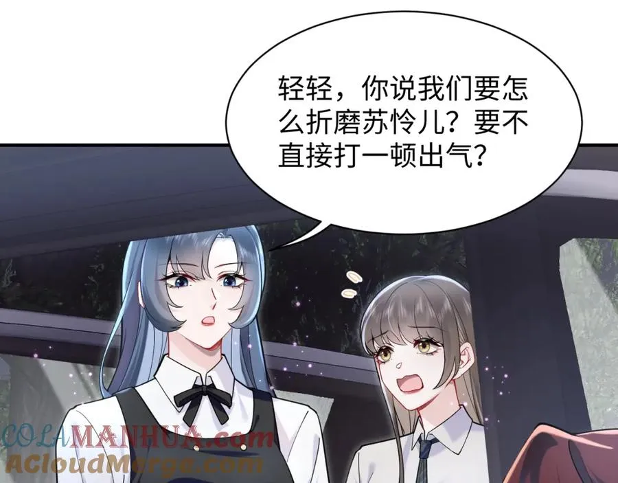 第20话 被绑架了4