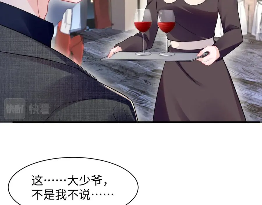 第7话 碾压局82