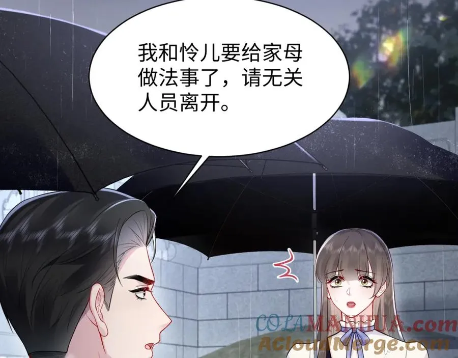 第25话 挑拨离间被识破40