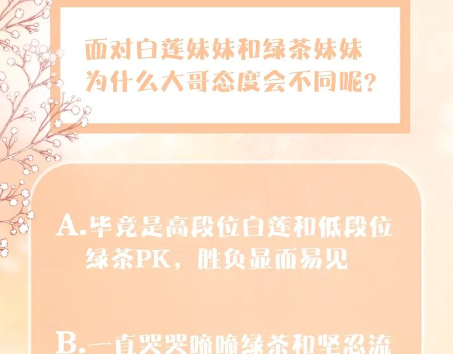 第4话 拿捏大哥的软肋80
