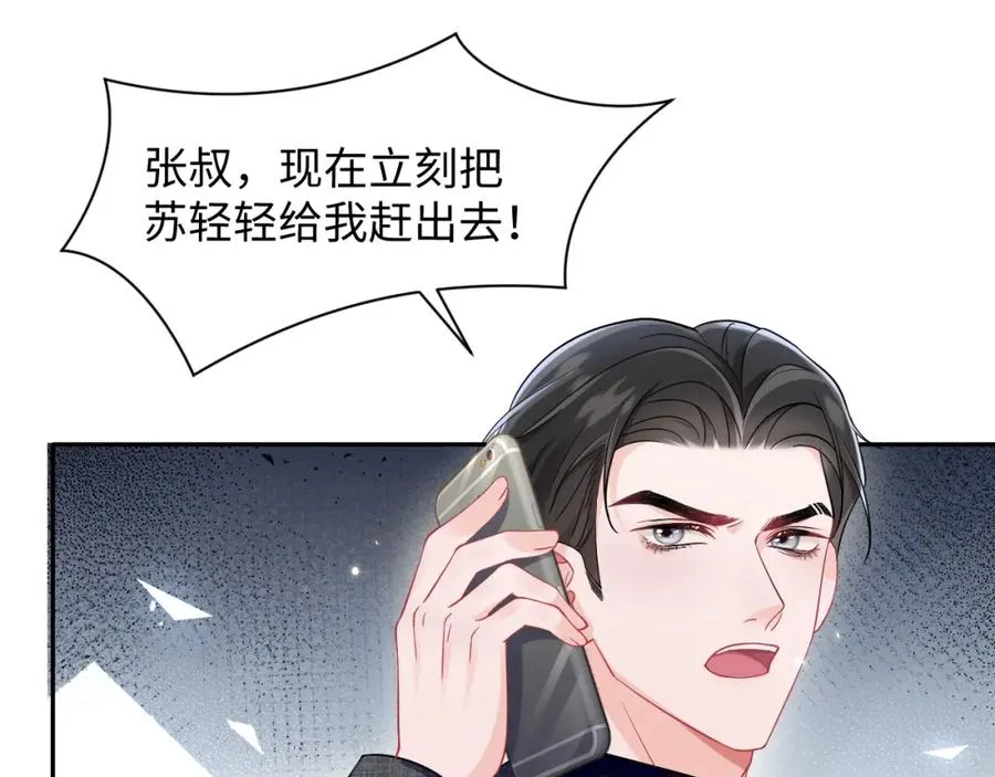 第9话 装病被识破？10