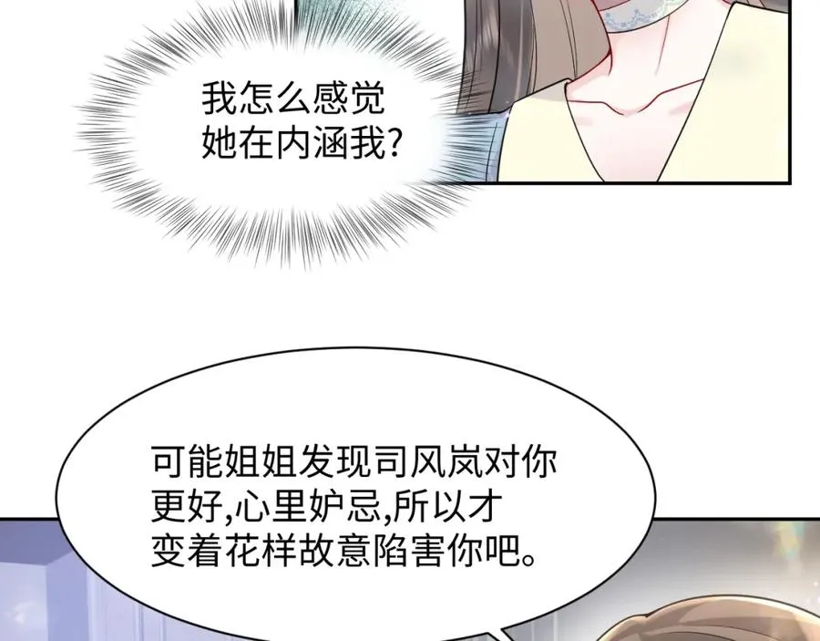 第16话 财运来了怎么也挡不了57