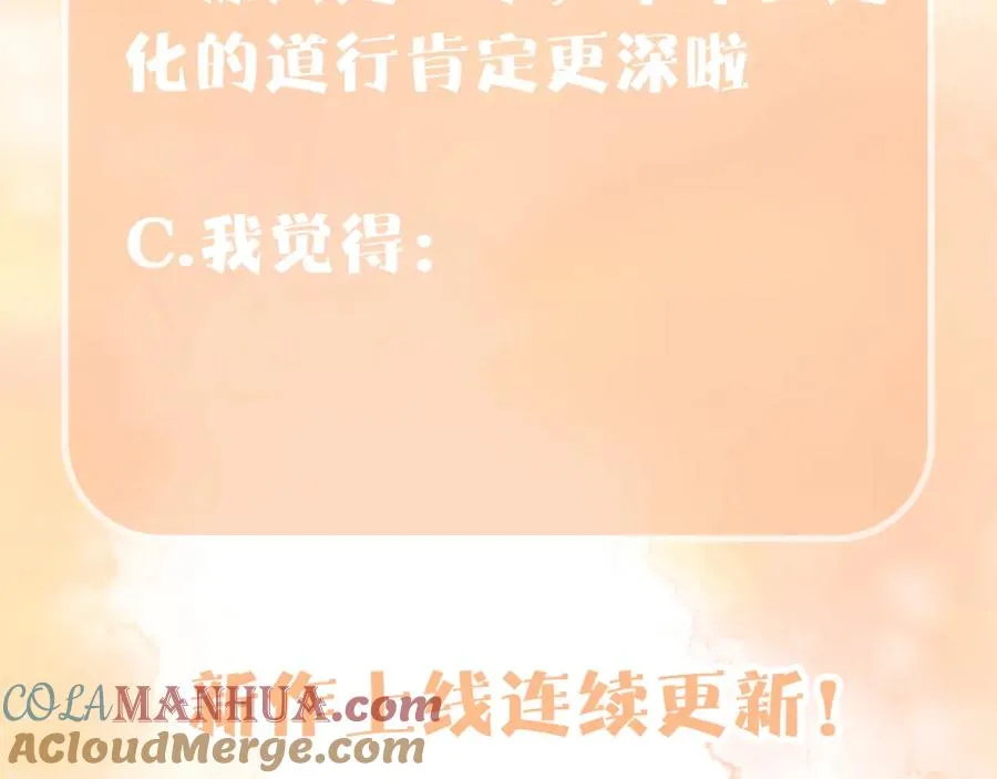 第19话 反向撩拨100