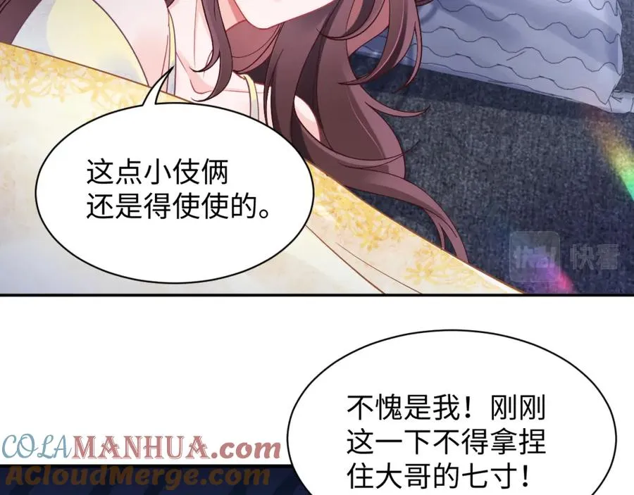 第4话 拿捏大哥的软肋39