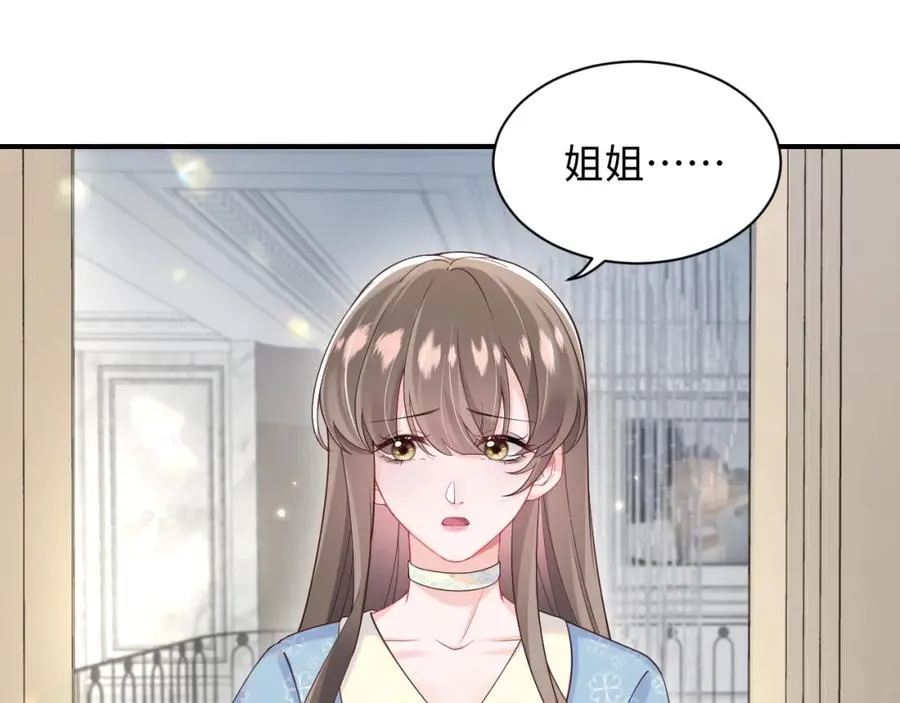 第5话 就这？段位也太低了31