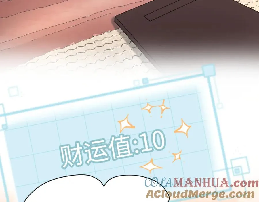 第15话 霸总专属技能——让破产24