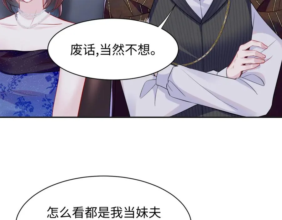 第18话 我是你婶婶！14