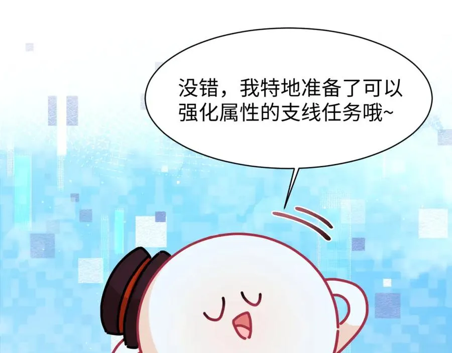 第2话 女配逆袭系统34